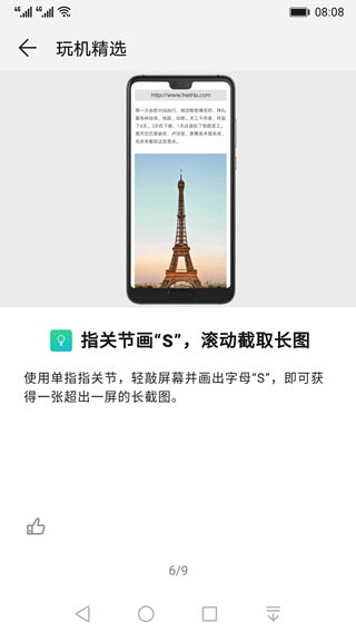 截图2