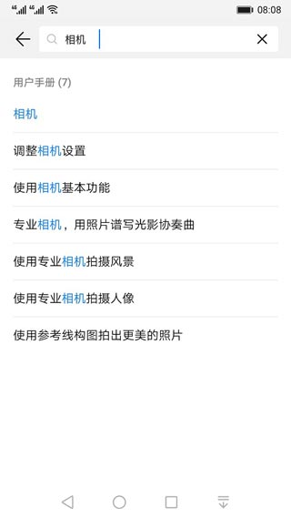 截图4